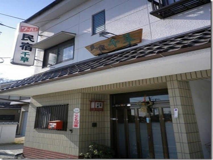 Minshuku Chigusa Minshuku Chigusa