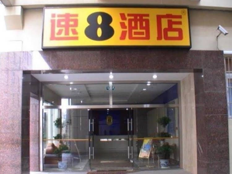 Super 8 Hotel Suzhou Industrial Park Xin Yi4