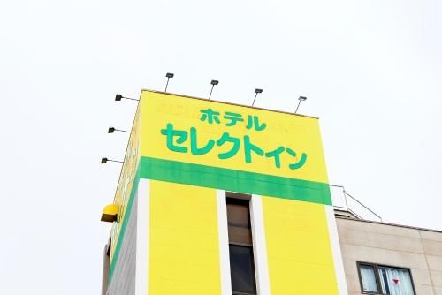 Hotel Select Inn Honhachinohe Ekimae1