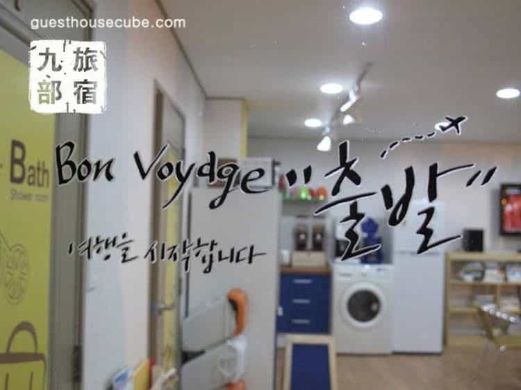 Cube Guesthouse Cube Guesthouse