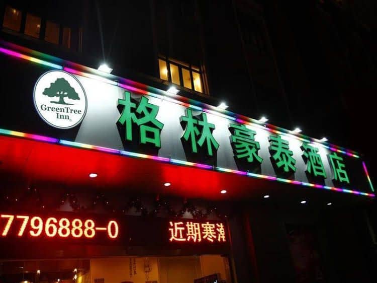 Greentree Inn Shanghai Songjiang New City Business Hotel Greentree Inn Shanghai Songjiang New City Business Hotel