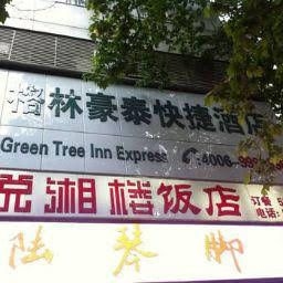 กรีนทรี อินน์ นานจิง เซินเจียโขว ซับเวย์ สเตชั่น อ็กซ์เพรส โฮเต็ล (GreenTree Inn Nanjing Xinjiekou Subway Station Express Hotel)4