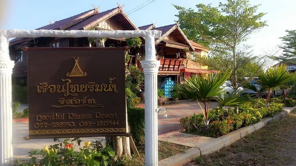 Ruenthai Rimnam Resort Ruenthai Rimnam Resort