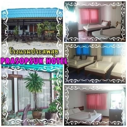 โรงแรมประสพสุข (Prasopsuk Hotel)3