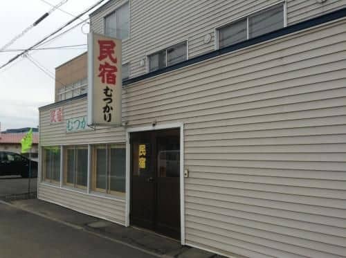 Minshuku Mutsukari Minshuku Mutsukari
