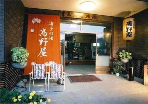 ทะคะโนะยะ (Takanoya Hotel)0