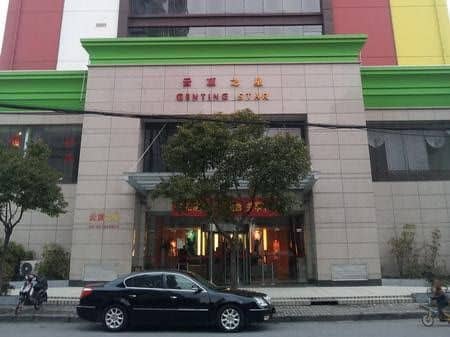 Genting Start (Hangzhou) Genting Start (Hangzhou)