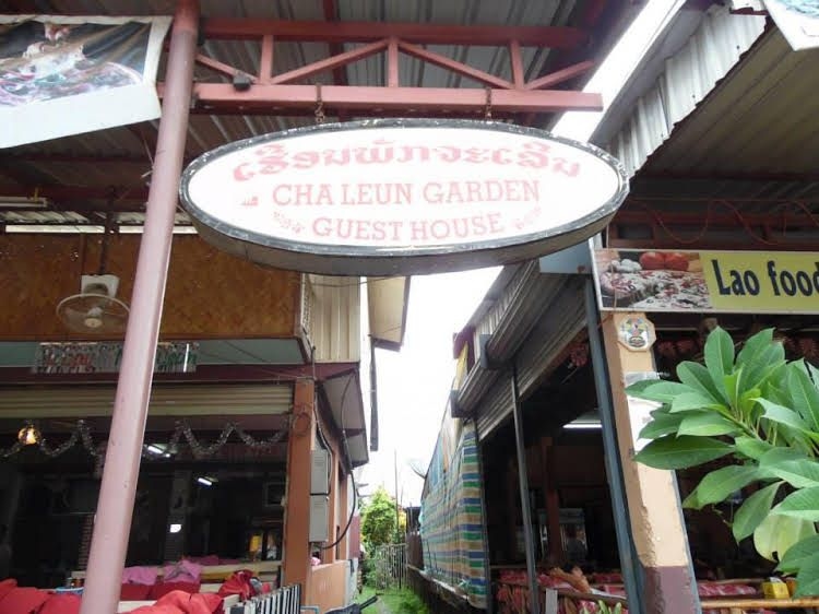 Chaleun Garden Guesthouse3