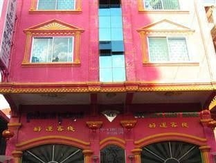 Good Luck Guesthouse1