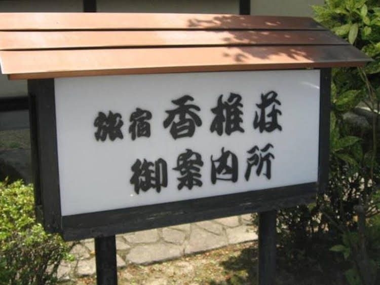 Ryokan Kashii-so2