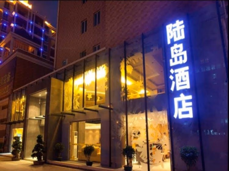 Xiamen Ludao Hotel4
