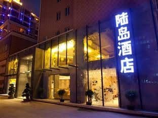 Xiamen Ludao Hotel Xiamen Ludao Hotel