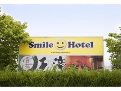 Smile Hotel Matsumoto0
