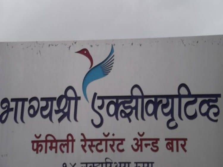 Bhagyashree Executive Bhagyashree Executive