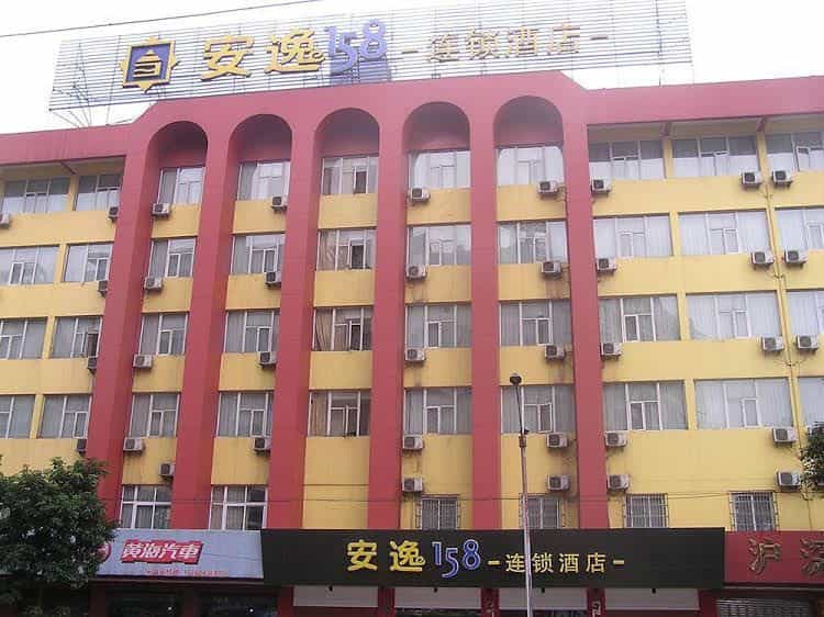 Ane Chain Hotel - Le Shan Branch