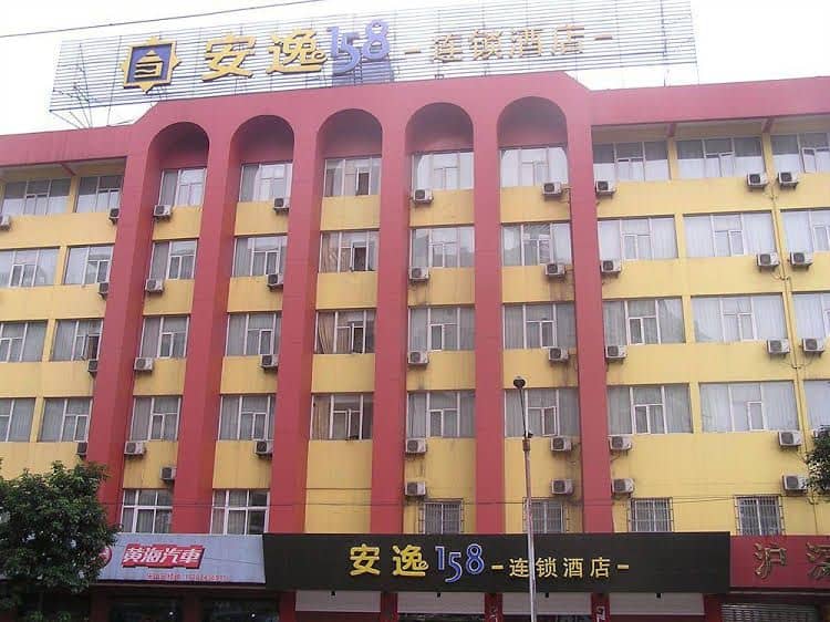 Ane Chain Hotel - Le Shan Branch Ane Chain Hotel - Le Shan Branch