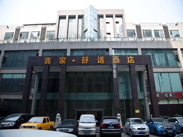 Chengdu Sai Jia Shu Shi Business Hotel4