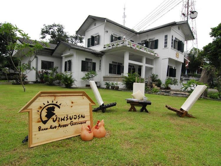 บ้านรับอรุณ เกสต์เฮาส์ บ้านรับอรุณ เกสต์เฮาส์