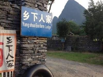 Yangshuo Ecofarm Lodge Yangshuo Ecofarm Lodge