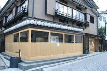 Masutomi Ryokan
