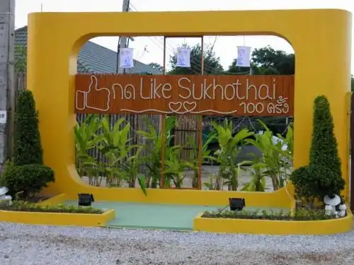 เรือนนริศรา รีสอร์ต เรือนนริศรา รีสอร์ต