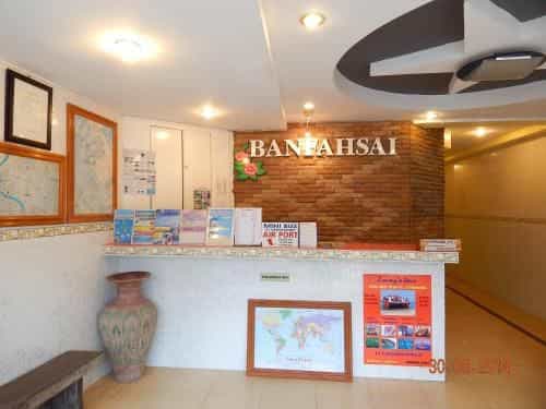 บ้านฟ้าใส บ้านฟ้าใส