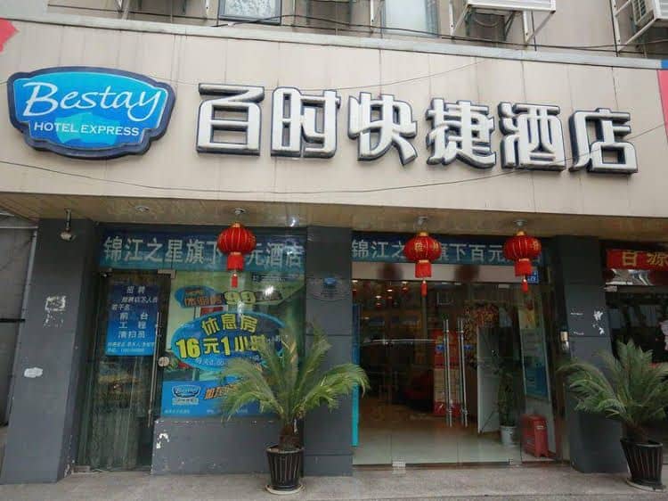 Bestay Hotel Express Nanjing Fuzimiao Bestay Hotel Express Nanjing Fuzimiao
