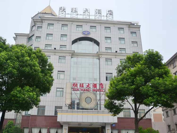 Wuxi Xinwang Hotel Wuxi Xinwang Hotel