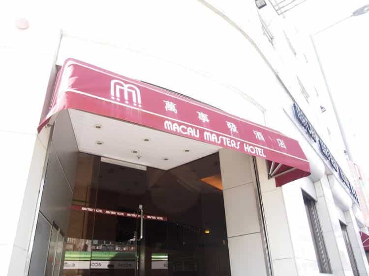 Macau Masters Hotel Macau Masters Hotel
