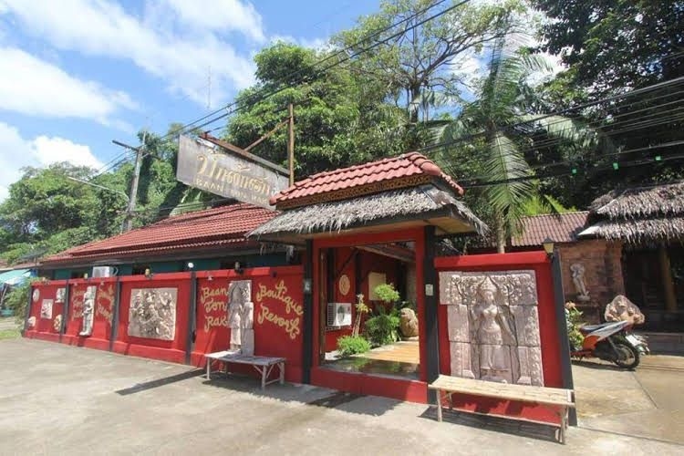 บ้านต้นรัก บูติก รีสอร์ท (Baan Ton Rak Boutique Resort)4