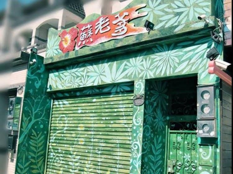 Su Daddy Inn3