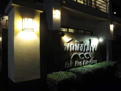 พักพิงริมโขง เบด แอนด์ เบรคฟาสท์ พักพิงริมโขง เบด แอนด์ เบรคฟาสท์