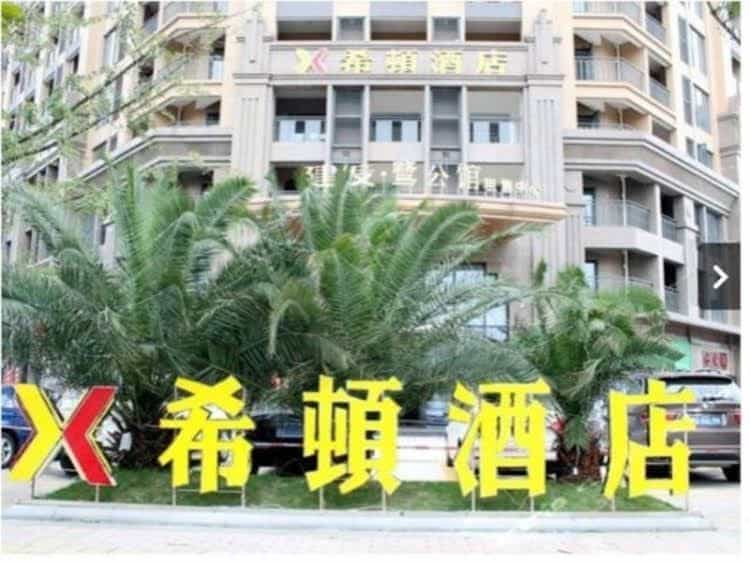 Chengdu Heaton Hotel Chengdu Heaton Hotel