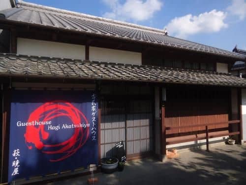 Kominka Guesthouse Hagi Akatsukiya Kominka Guesthouse Hagi Akatsukiya
