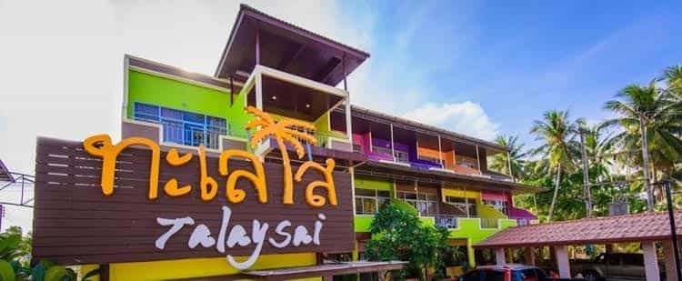 โรงแรมทะเลใส