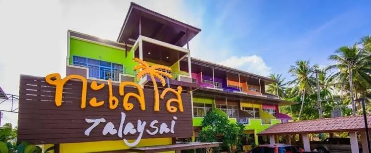 โรงแรมทะเลใส โรงแรมทะเลใส