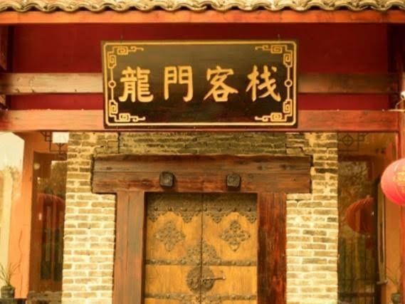 Dragon Gate Inn4