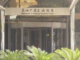 Beijing Yanshan Hotel4
