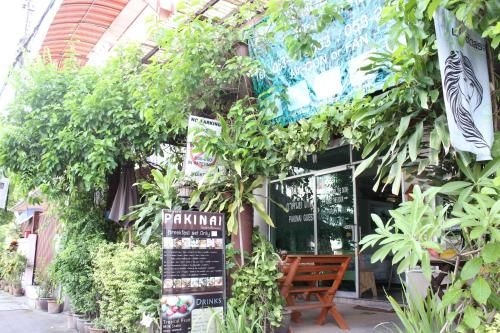 ภาคินัย เกสต์เฮาส์ (Pakinai Guesthouse)0