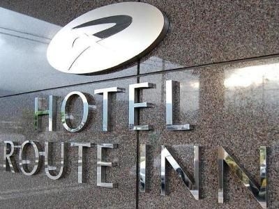 โฮเต็ล รูธ อินน์ นากาฮาม่าอินเตอร์ (Hotel Route Inn Nagahama Inter)0
