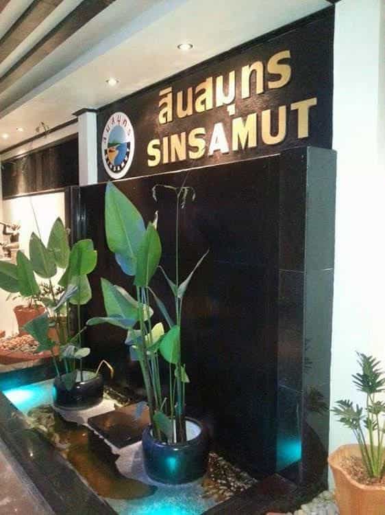 โรงแรมสินสมุทร เกาะเสม็ด โรงแรมสินสมุทร เกาะเสม็ด