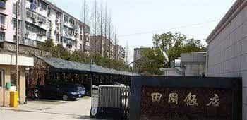 Ma'anshan Tianyuan Hotel Ma'anshan Tianyuan Hotel