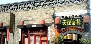 Tianlu Hotel - Pingyao Tianlu Hotel - Pingyao