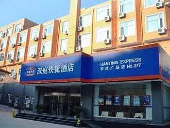 Hanting Express Licang Square - Qingdao Hanting Express Licang Square - Qingdao