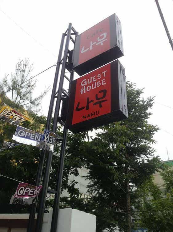 Namu Guesthouse Namu Guesthouse