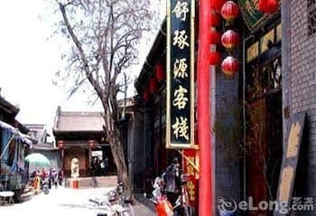 Shuzhuo Source of Pingyao Shuzhuo Source of Pingyao