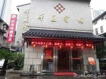 Haoge Inn Stone Road Haoge Inn Stone Road