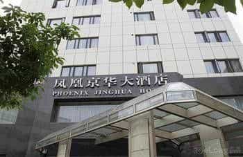 Phoenix Jinghua Hotel Phoenix Jinghua Hotel