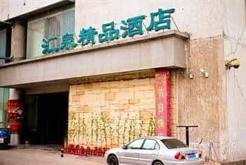 Jinan Huiquan Inn Jinan Huiquan Inn