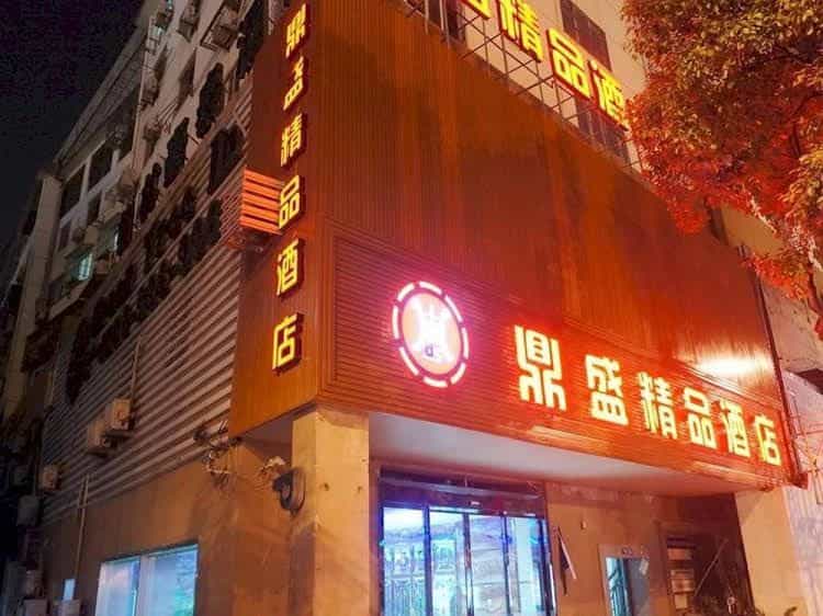 Suzhou Dingsheng Boutique Hotel Suzhou Dingsheng Boutique Hotel